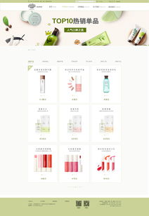 悅詩風吟化妝品網站404頁面設計規范