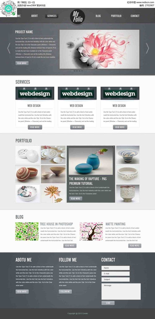 陶藝網(wǎng)頁設(shè)計(jì)PSD素材免費(fèi)下載指南 以紅動(dòng)網(wǎng)為例