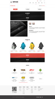 構(gòu)筑數(shù)字零售新體驗(yàn) 電商網(wǎng)站設(shè)計(jì)的核心要素與趨勢