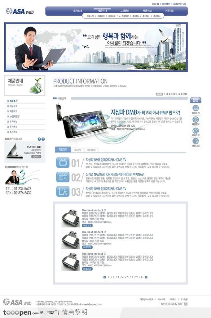 打造卓越數字形象 藍色城市主題商業網站產品頁面設計解析
